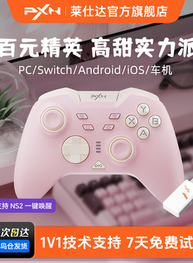 莱仕达承影无线游戏手柄蓝牙任天堂Switch2手柄宝可梦Za PC电脑steam手柄nspro双人成行手柄女生情侣生日礼物