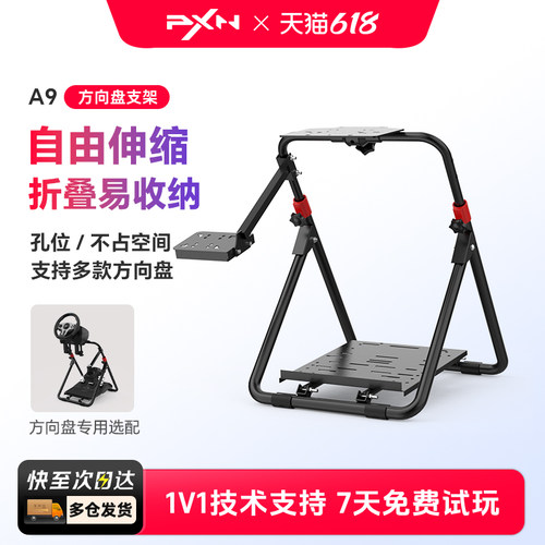 莱仕达A9游戏方向盘罗技通用支架
