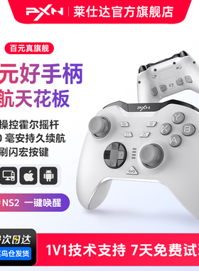 莱仕达承影无线游戏手柄霍尔摇杆任天堂switch2宝可梦pc电脑版steam空洞骑士丝之歌蓝牙手机nspro手柄塞尔达
