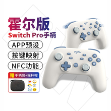 PXN莱仕达P50任天堂switch手柄ns国产pro游戏原装国行无线蓝牙霍尔摇杆塞尔达王国之泪steam电脑PC幻兽帕鲁