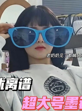 爱心超大号眼镜男女抖音网红墨镜