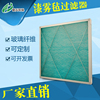 漆雾毡过滤器阻漆网过滤器铝框初效板式过滤器板式空气过滤网