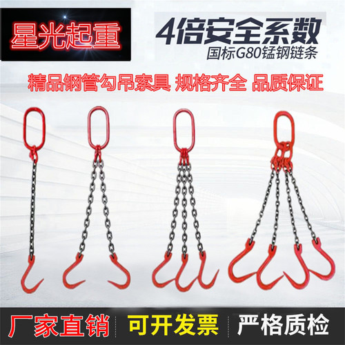 起重吊索具羊角开口钢管挂钩g80