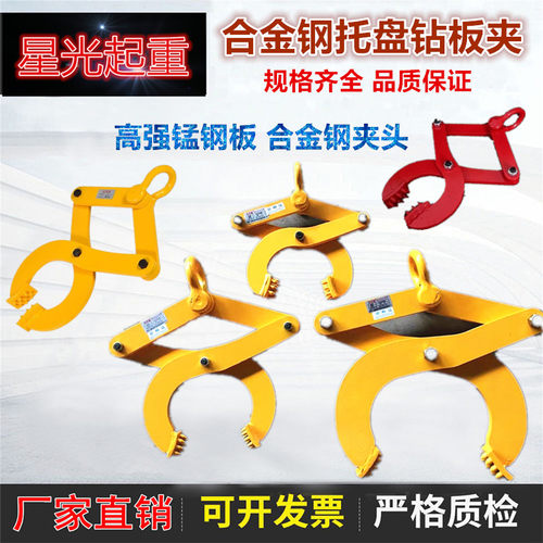 拖拽木托盘夹子起重夹钳精选