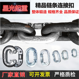 船用锚链接头铁链连接用链环活接环 G80锰钢起重链条连接器双胞扣