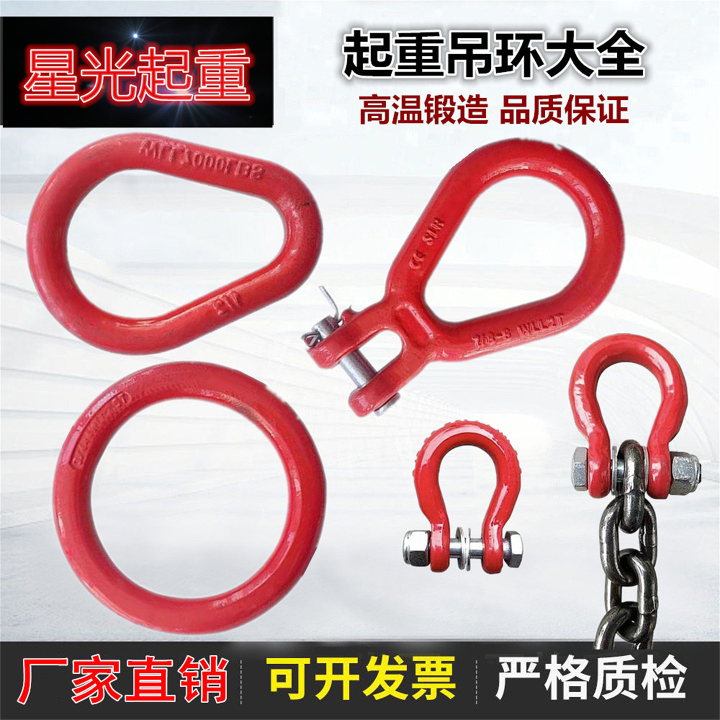 羊角梨形环大铁环G80锰钢链条吊耳高强度起重圆吊环卸扣加大加宽,五金/工具,其他起重工具,淘宝优惠券,粉丝福利购,淘宝优惠卷