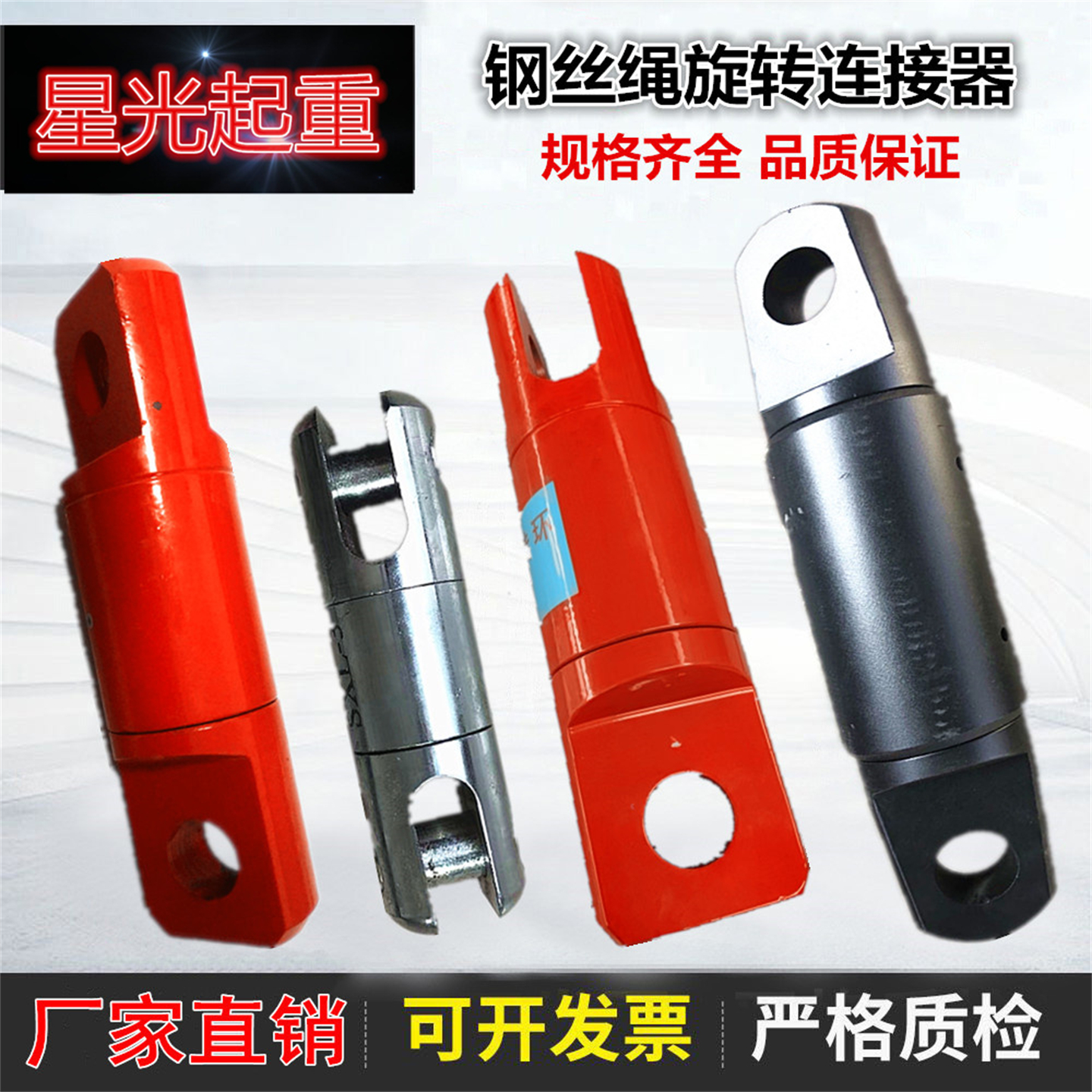 旋转连接器吊车起重机挖沙机升降杆吊桥钢丝绳释放器OU型四倍安全