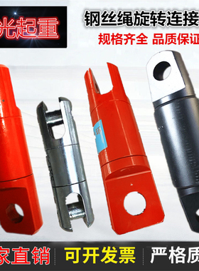 旋转连接器吊车起重机挖沙机升降杆吊桥钢丝绳释放器OU型四倍安全