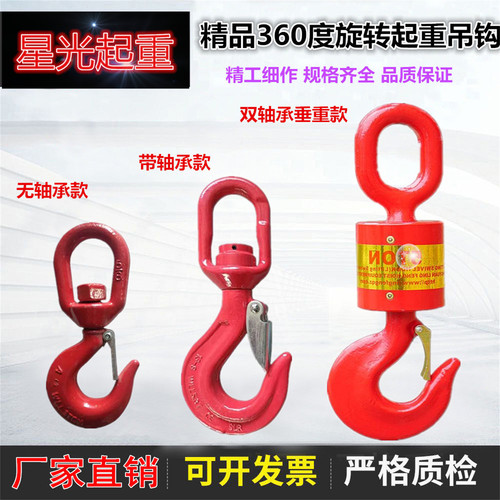 起重旋转吊环挂勾货钩轴承万象