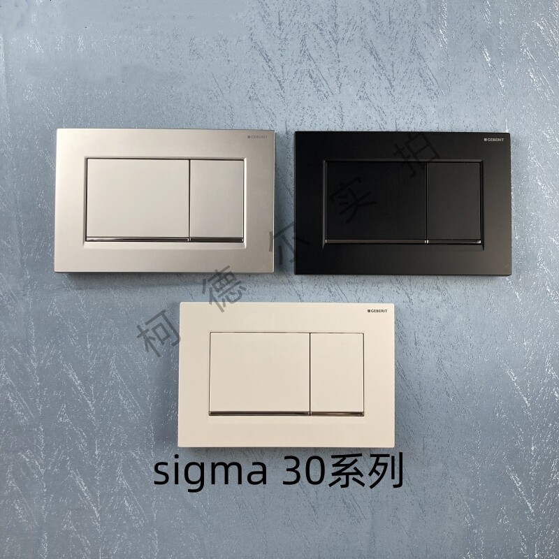 吉博力面板Sigma30隐藏式水箱按键115.882暗装水箱面板顺丰包邮