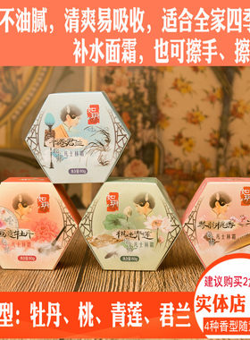 如玥老上海凡士林滋润面霜雪花膏