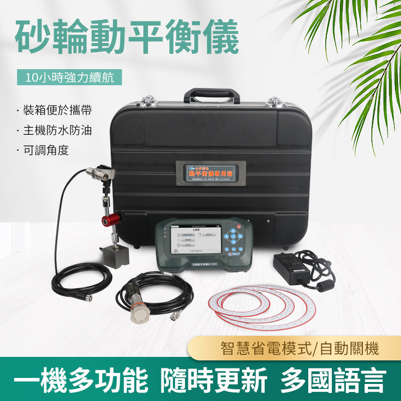 防水防油平衡仪高速款
