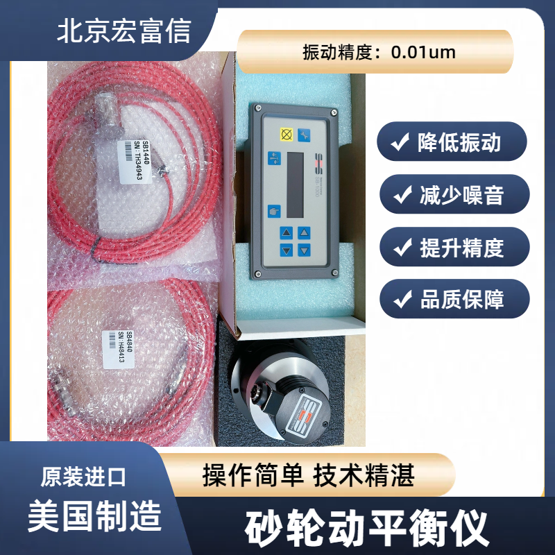 SBS自动砂轮平衡系统SB5500