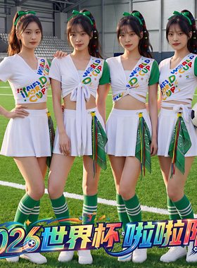 2026美加墨世界杯啦啦队演出服成人套装足球宝贝表演服啦啦操队服