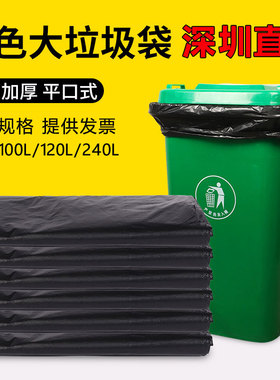50L黑色大垃圾袋100升酒店环卫物业塑料袋120升商用环保加厚袋240
