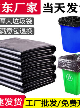 大垃圾袋加厚黑色平口塑料袋酒店物业商用60x124户外环卫大垃圾桶