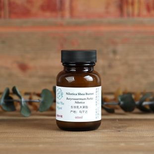 有机东非乌干达乳木果脂60ml乳木果油手作面霜护手霜原料滋润保湿