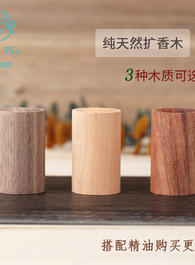 5*3cm精油木质床头随身香薰摆件