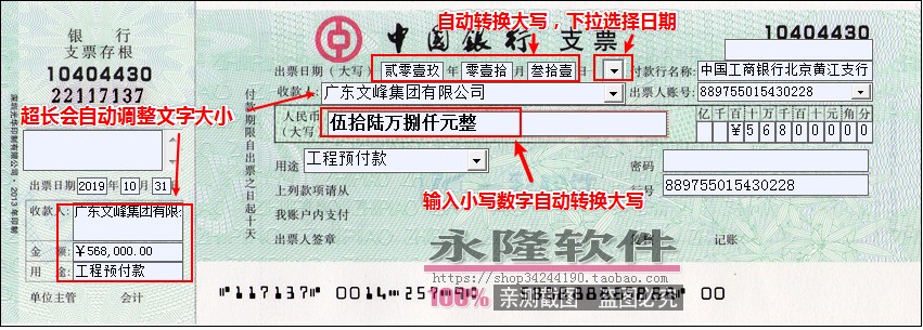 2022新版银行支票进帐单打印(套打)管理软件系统   加密狗 包邮 3C数码配件 加密狗 原图主图