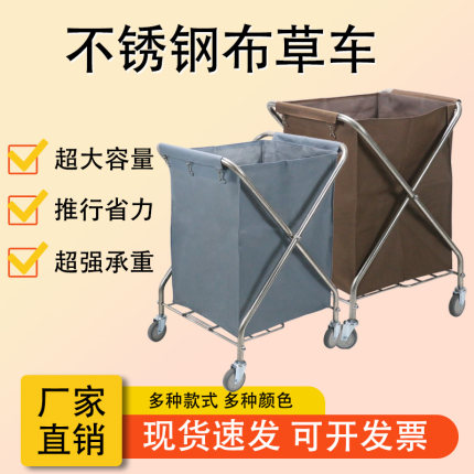 酒店专用布草车折叠清洁车洗衣房多功能客房服务车宾馆推车不锈钢