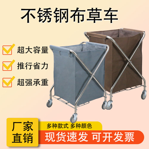 可折叠加厚不锈钢酒店布草收纳车