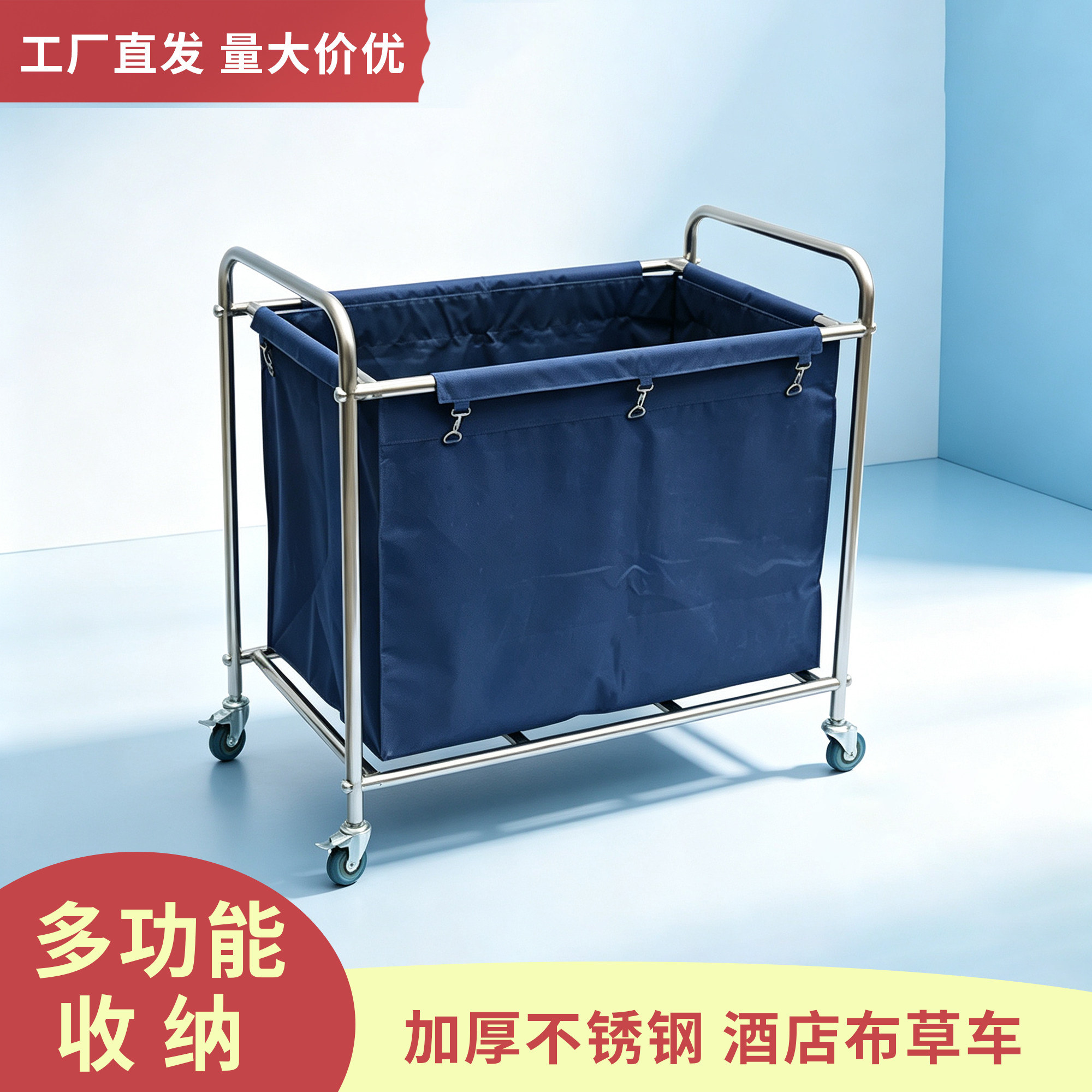 长方布草车酒店宾馆布草车布袋不客房服务车/布草车