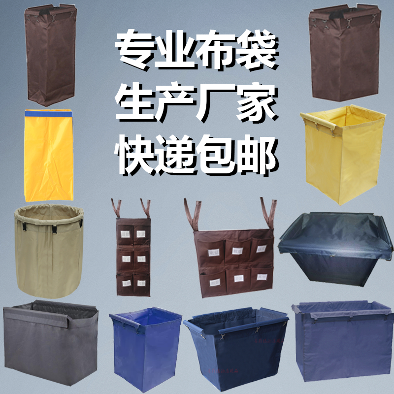 酒店布草车布袋宾馆客房工作服务洗衣房干洗店收纳布草加厚布袋