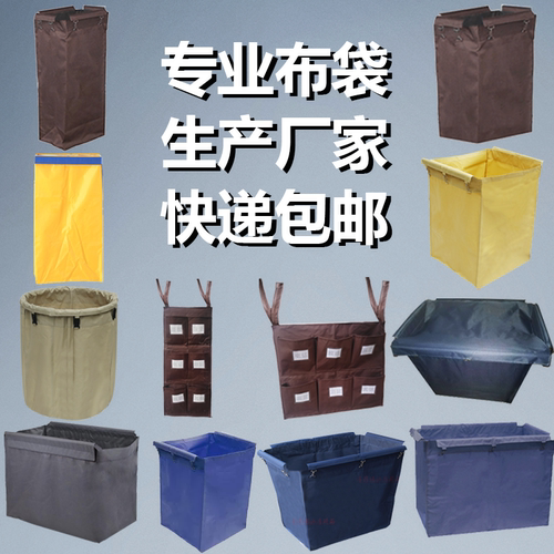 可拆换酒店布草车布袋防水牛津布
