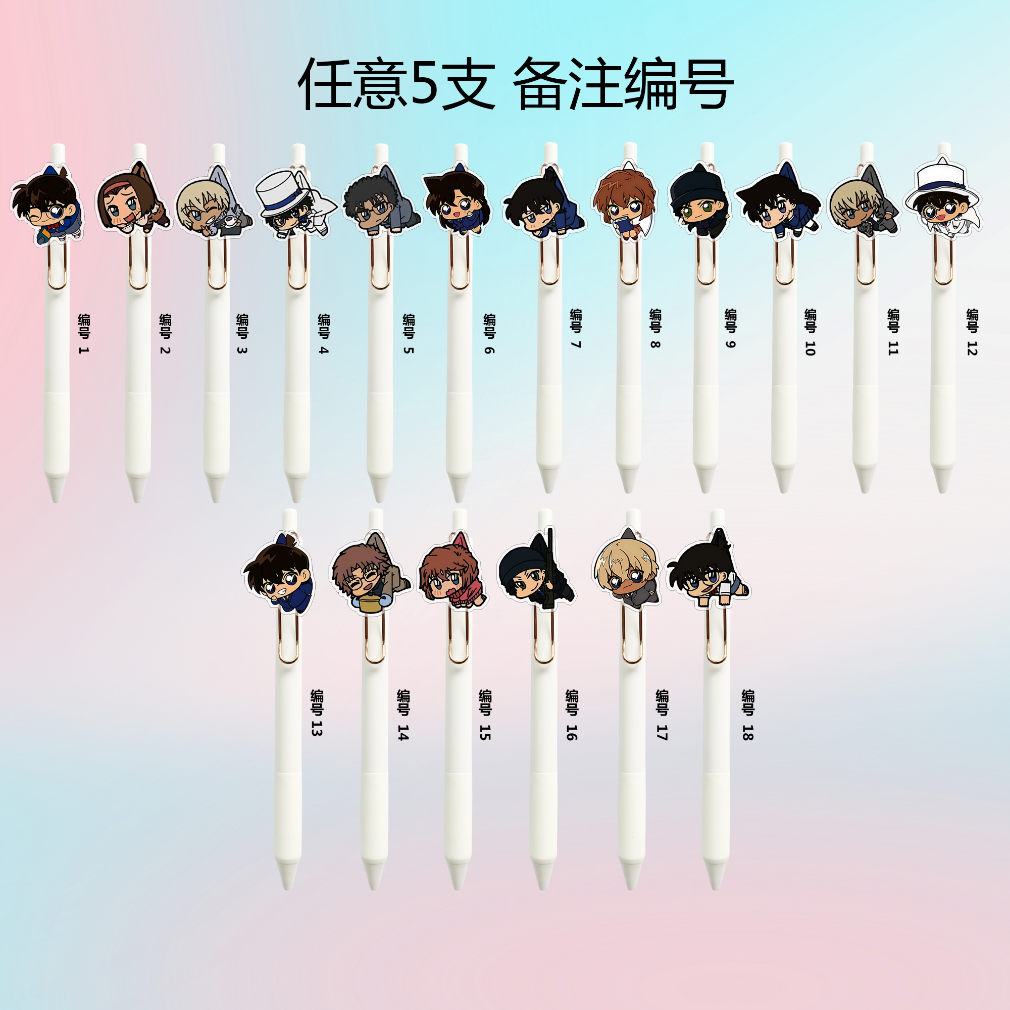 名侦探柯南周边工藤新一毛利兰怪盗基德学生按动中性笔刷题笔339