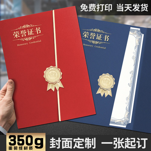 竖版欧式A4荣誉证书定制封面内页