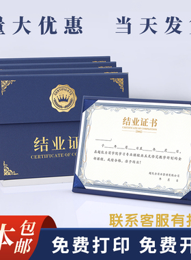 三折A4结业证书荣誉证书优秀员工获奖聘书结营外壳封面套烫金定制