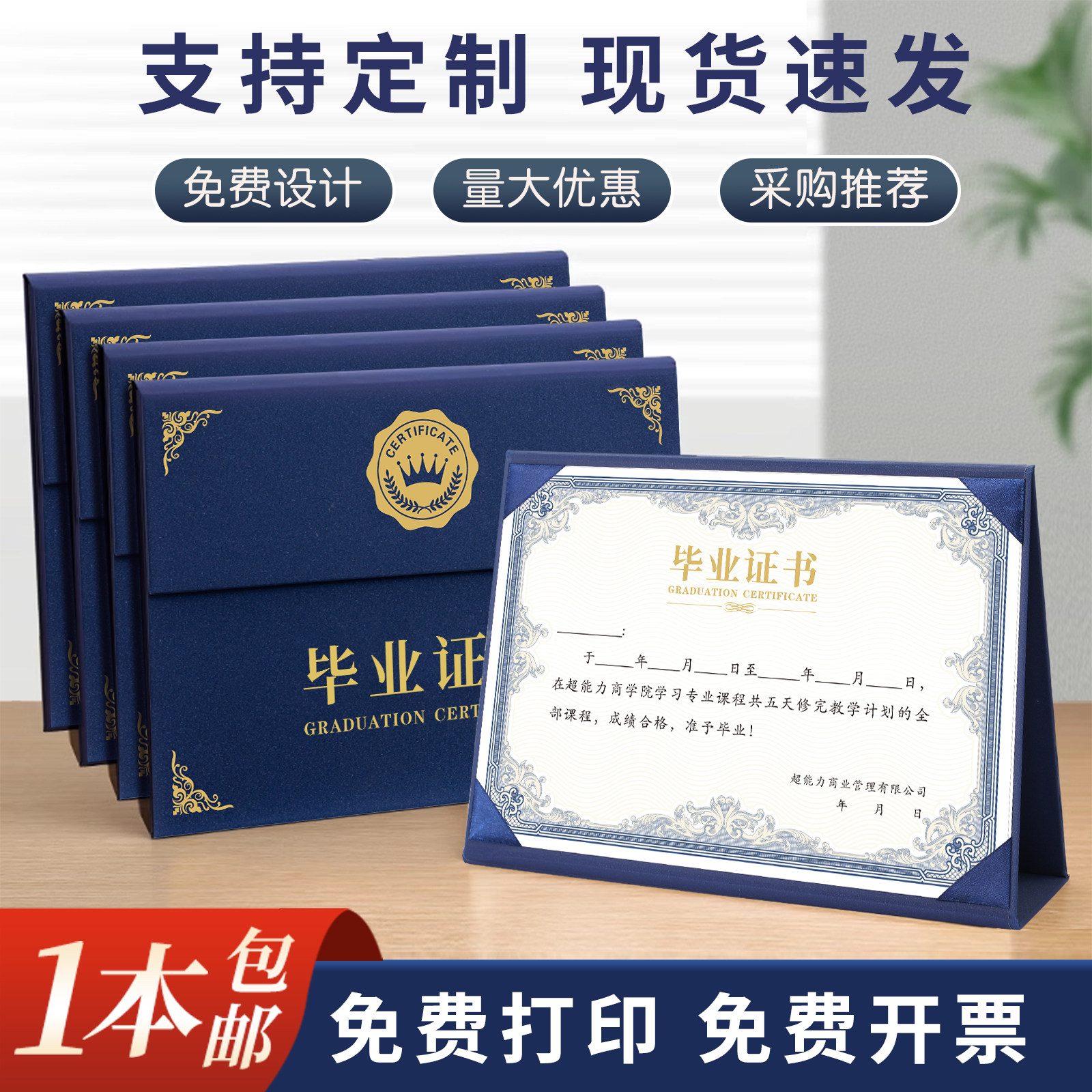 三折结业证书烫金A4幼儿园大班离园游泳培训外壳定做封面打印内页