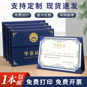 三折结业证书烫金A4幼儿园大班离园游泳培训外壳定做封面打印内页