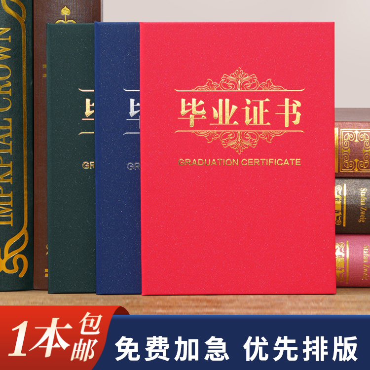 毕业A4竖版全版8k烫金结业培训证书结课封面封套订制内芯打印游泳