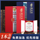 三折荣誉证书竖版 A4封面奖状优秀员工获奖外壳烫金内芯打印定制