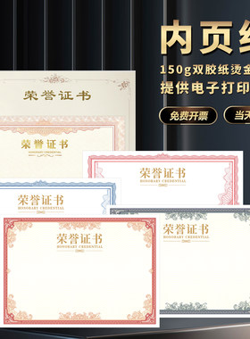 超厚内芯文威方便打印