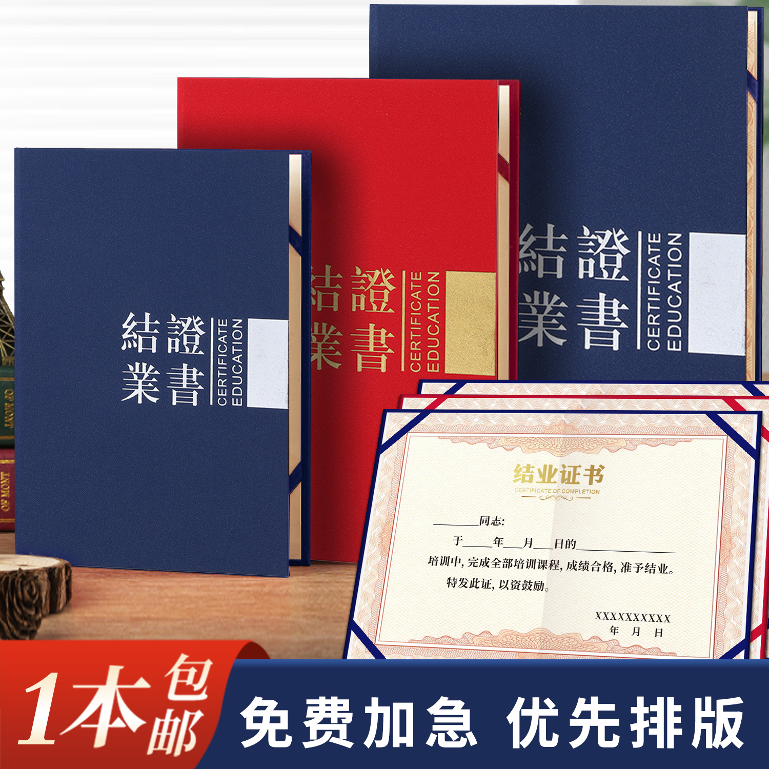 定制打印发货快结业证书文威