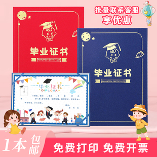 幼儿园毕业证书纪念大班离园儿童小学生卡通奖状结业封面烫金定制
