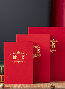 硬本红蓝色磨砂珠光特种纸面证书通用封面奖状外壳定制LOGO配内芯