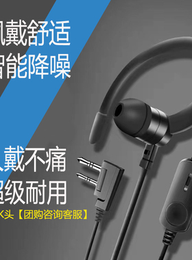 对讲机耳机通用耳机K头M头入耳式工地KTV餐饮专用耳机耐用不伤耳