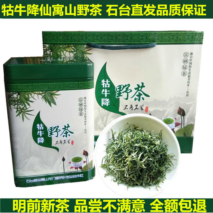 500g 明前一级石台牯牛降野茶富硒茶仙寓山绿茶礼盒黄山毛峰