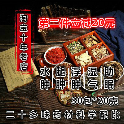 消除下半身浮肿小腿脸去水肿排水肿腿肿脚肿泡脚药茶气助眠