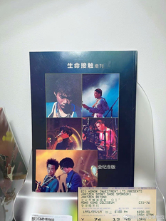 现货送海报【永远高唱我歌——《海阔天空》发表三十周年纪念册歌