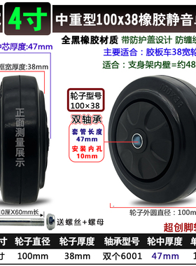 胶板车单轮100x38黑色125x38橡胶静音单轮子38宽4寸5寸脚轮万向轮