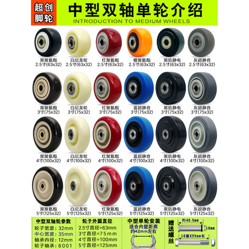 中型1.5寸2寸2.5寸3寸4寸5寸单轮子尼龙聚氨酯万向轮手推车脚轮子