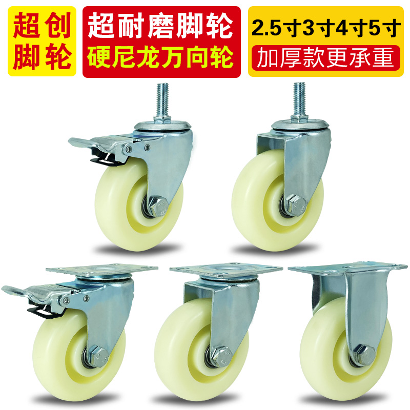 带刹车重型尼龙超耐磨脚轮万向轮