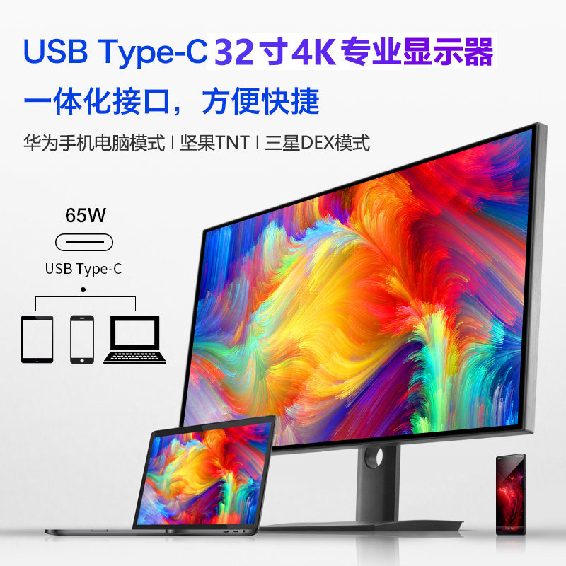 lg极客微32英寸4K专业设计摄影显示器电脑台式液晶屏幕电竞ips