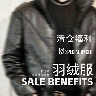 断码福利特叔羽绒服冬季鹅绒皮羽绒服加厚保暖面包服外套短款男女
