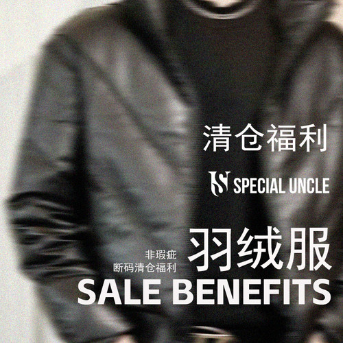 断码福利特叔羽绒服冬季鹅绒皮羽绒服加厚保暖面包服外套短款男女