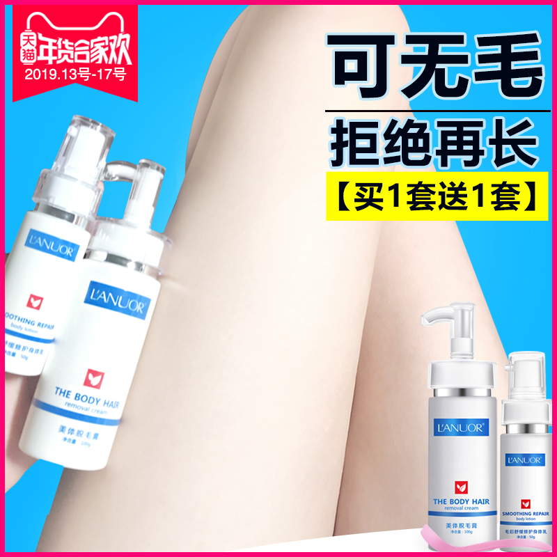 脱毛膏腋下温和